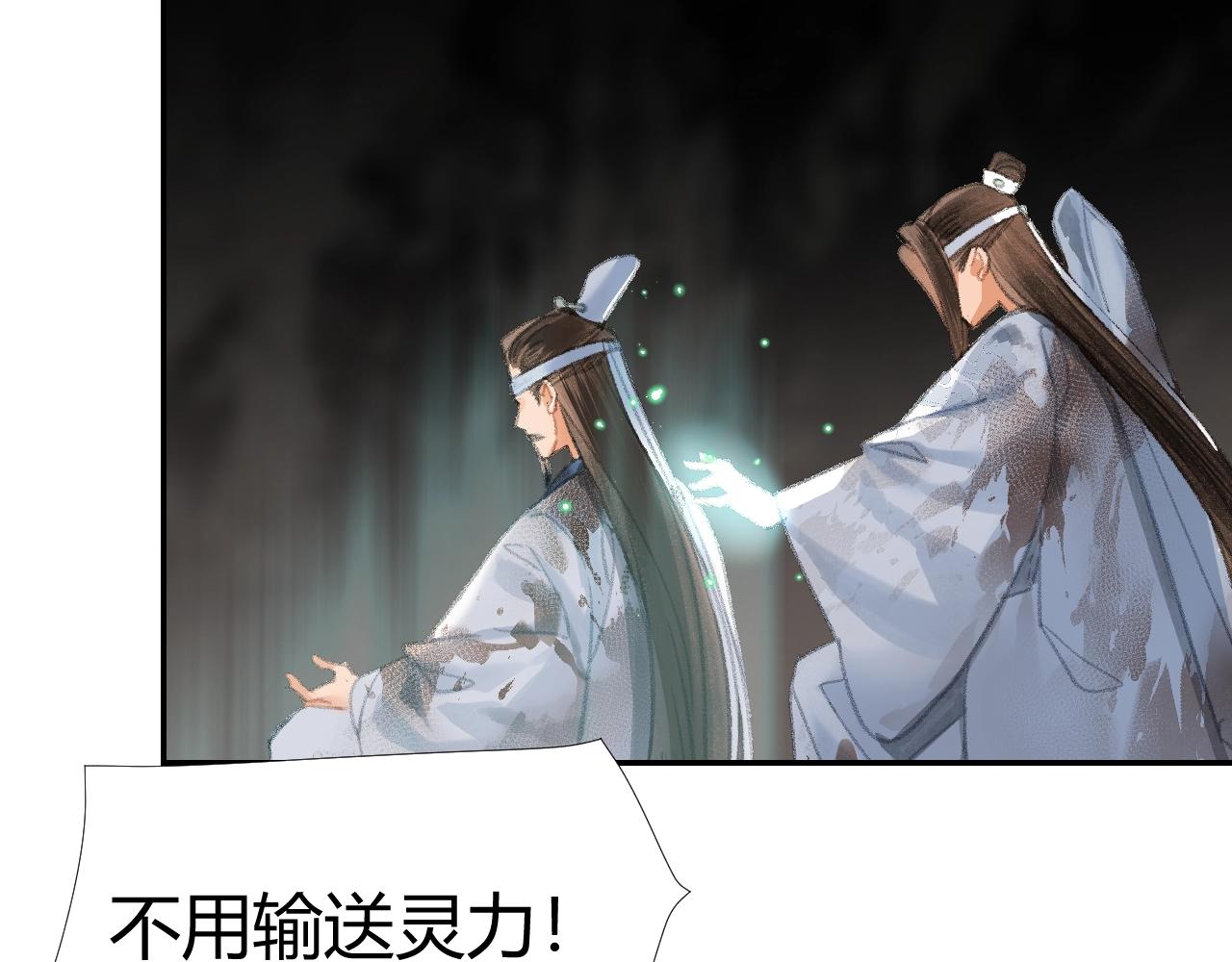 魔道祖师韩漫全集-第212话 齐心协力无删减无遮挡章节图片 