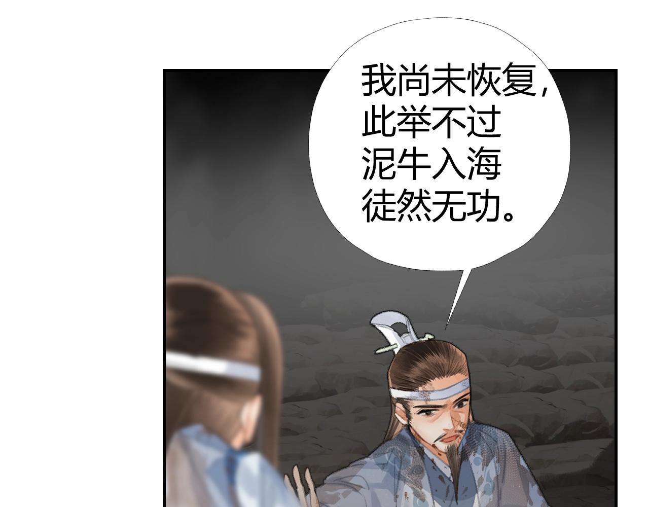 魔道祖师韩漫全集-第212话 齐心协力无删减无遮挡章节图片 