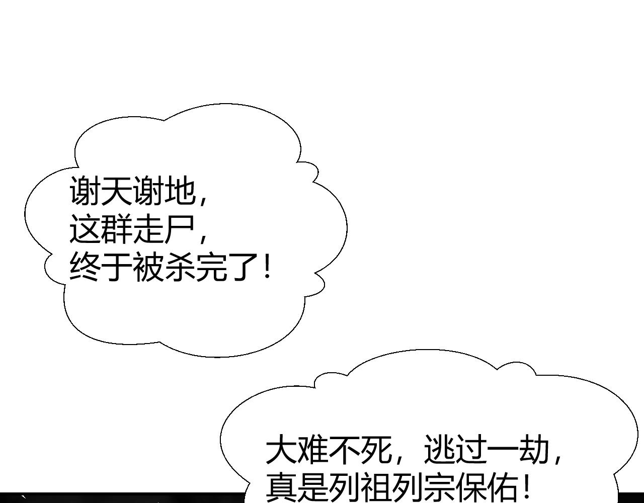 魔道祖师韩漫全集-第212话 齐心协力无删减无遮挡章节图片 