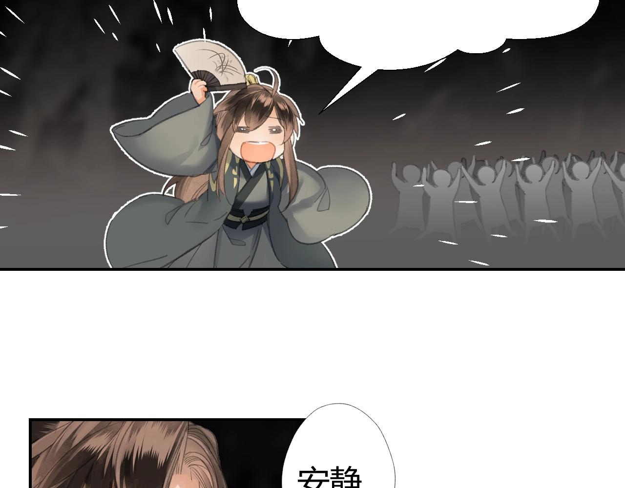 魔道祖师韩漫全集-第212话 齐心协力无删减无遮挡章节图片 