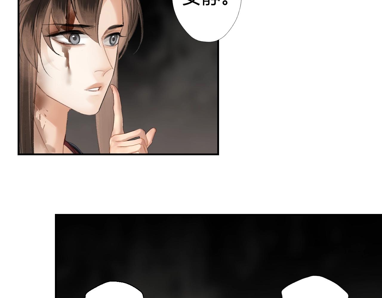 魔道祖师韩漫全集-第212话 齐心协力无删减无遮挡章节图片 