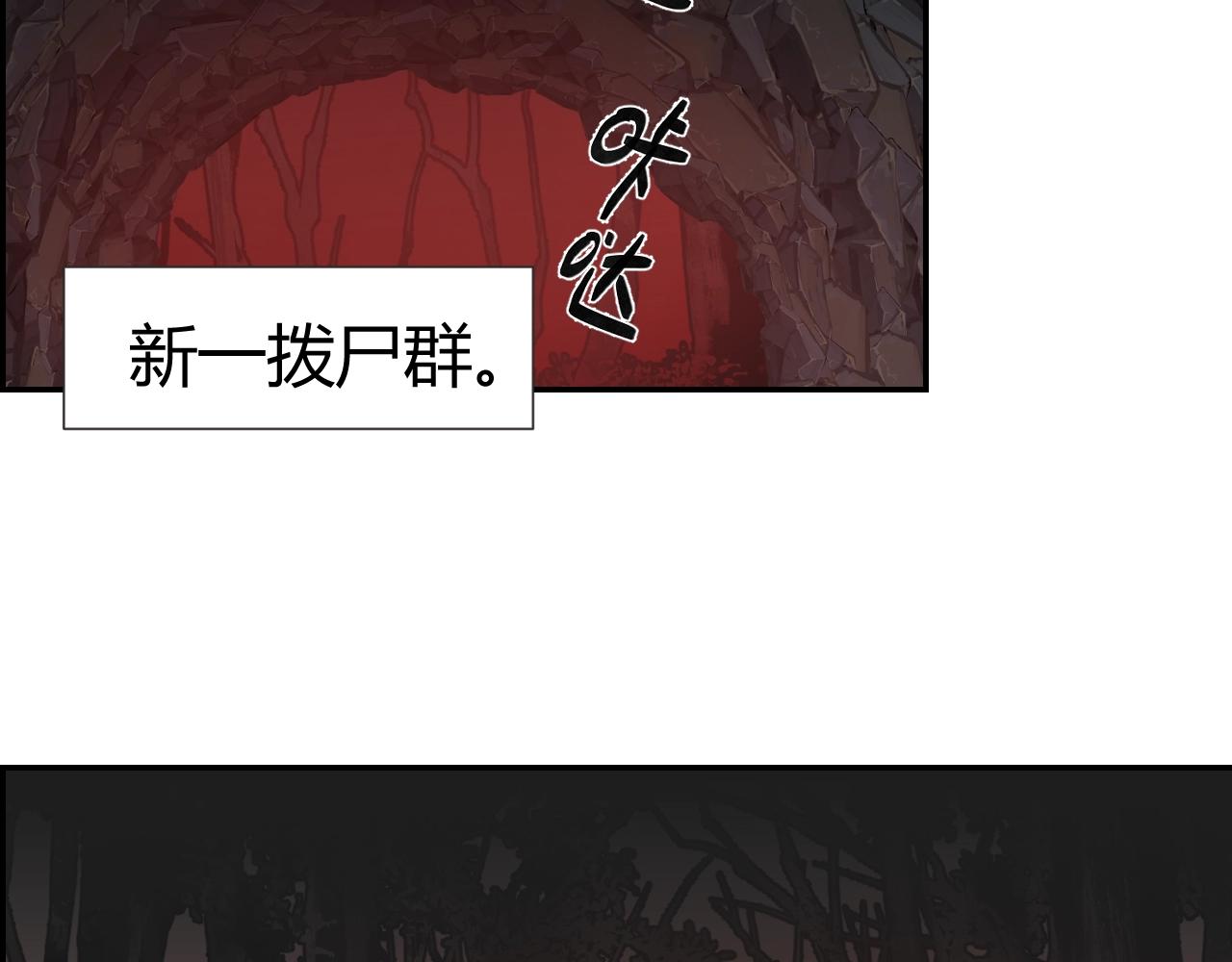 魔道祖师韩漫全集-第212话 齐心协力无删减无遮挡章节图片 
