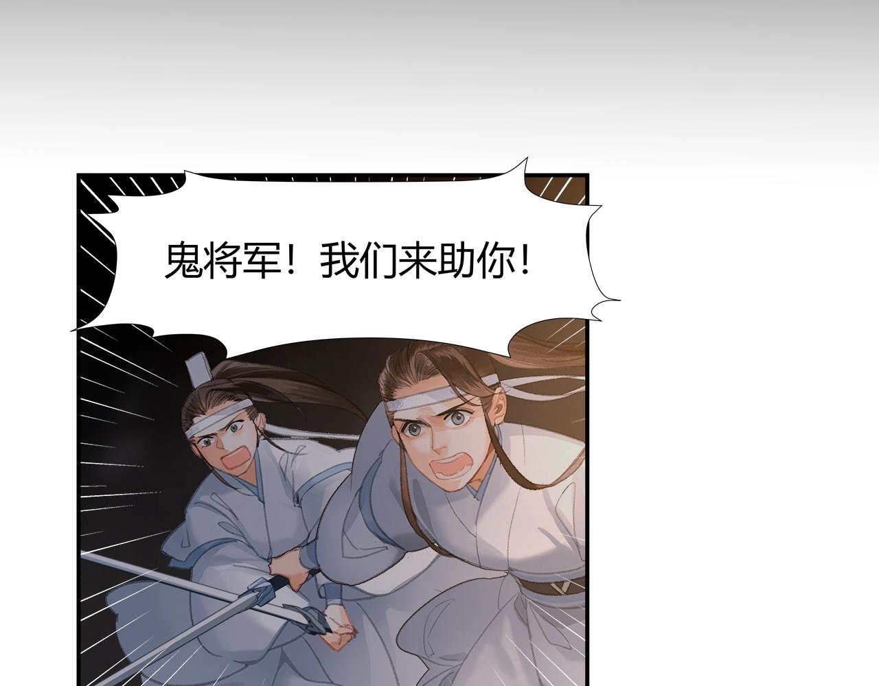 魔道祖师韩漫全集-第212话 齐心协力无删减无遮挡章节图片 