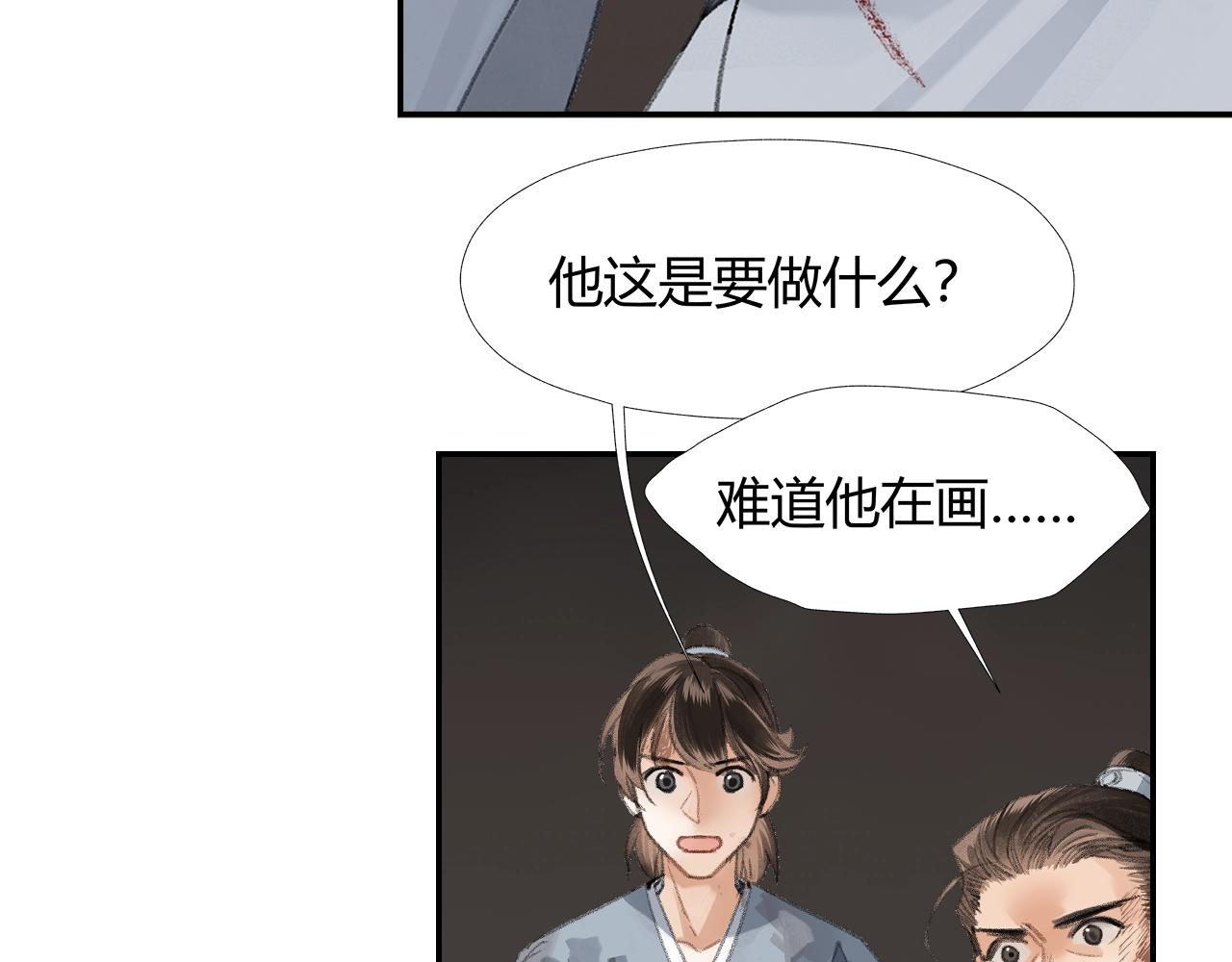 魔道祖师韩漫全集-第213话 突变无删减无遮挡章节图片 