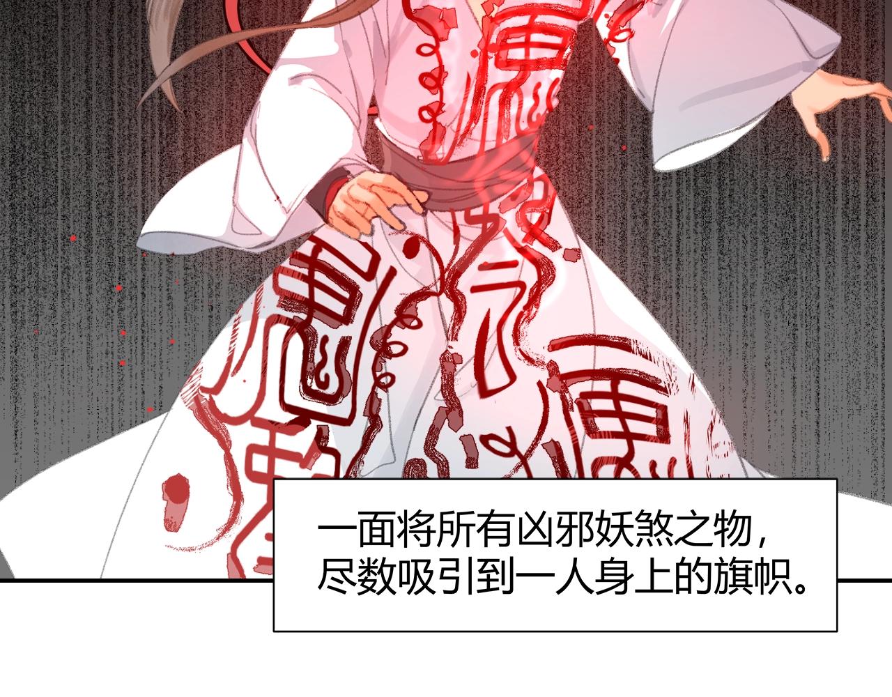 魔道祖师韩漫全集-第213话 突变无删减无遮挡章节图片 