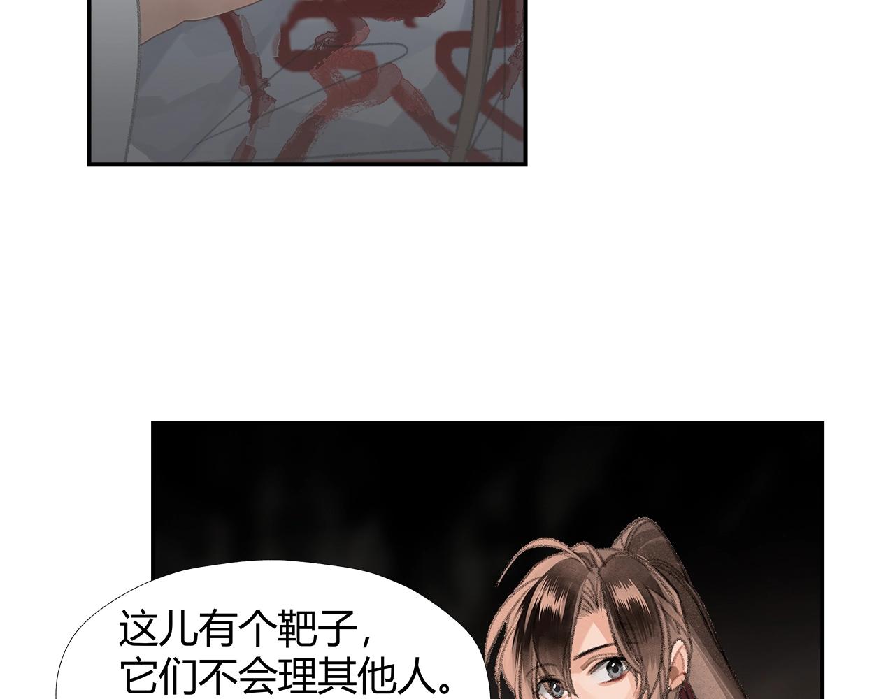 魔道祖师韩漫全集-第213话 突变无删减无遮挡章节图片 