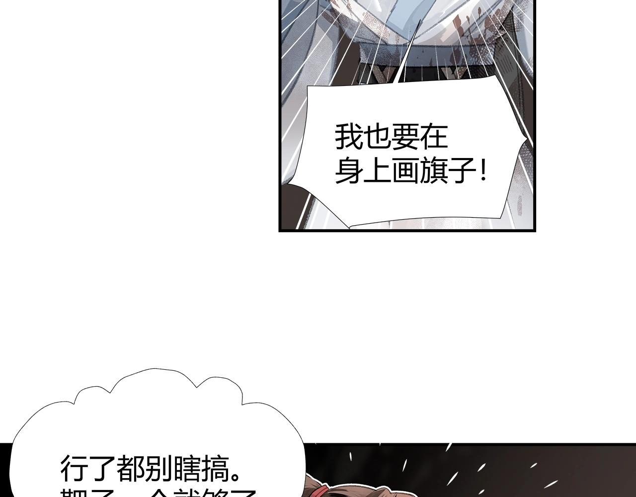 魔道祖师韩漫全集-第213话 突变无删减无遮挡章节图片 