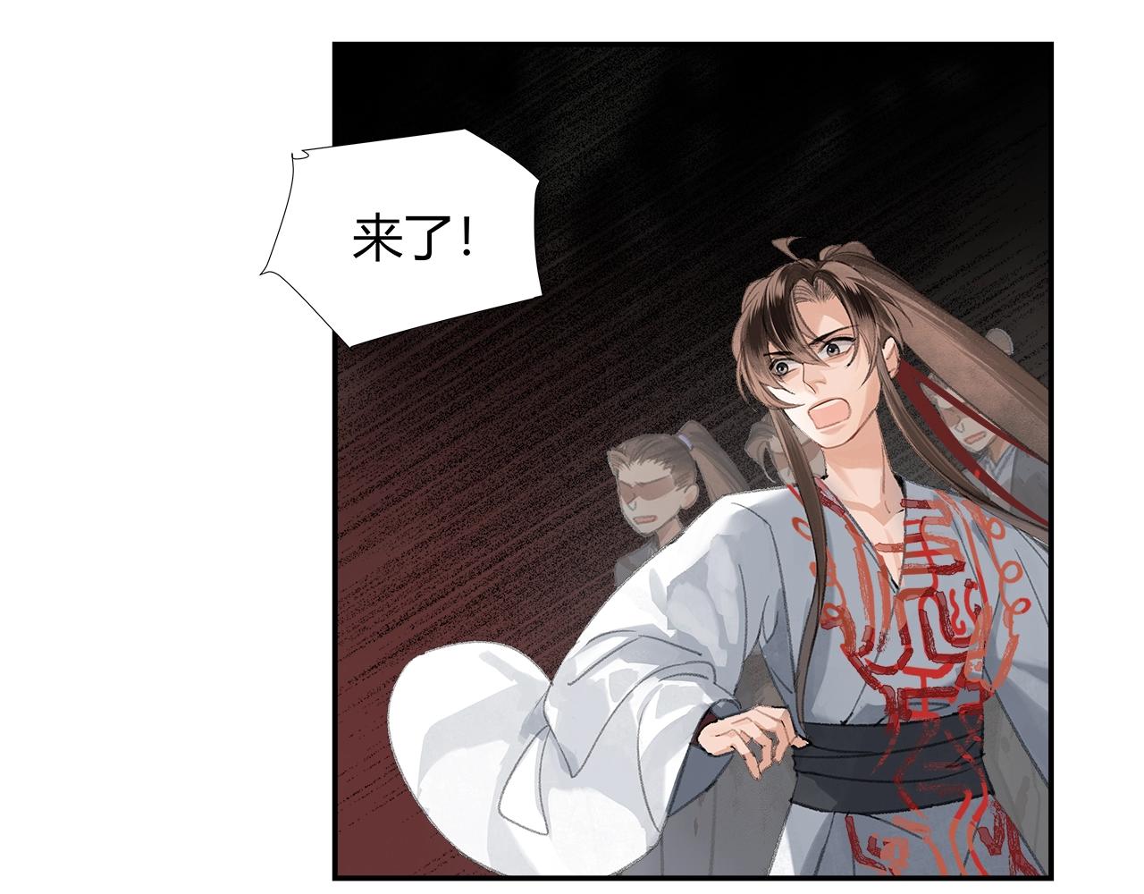 魔道祖师韩漫全集-第213话 突变无删减无遮挡章节图片 