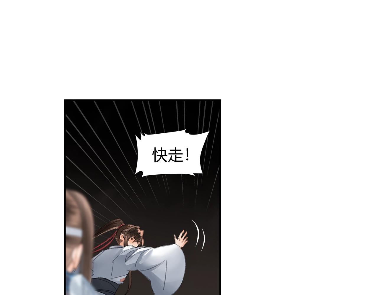 魔道祖师韩漫全集-第213话 突变无删减无遮挡章节图片 