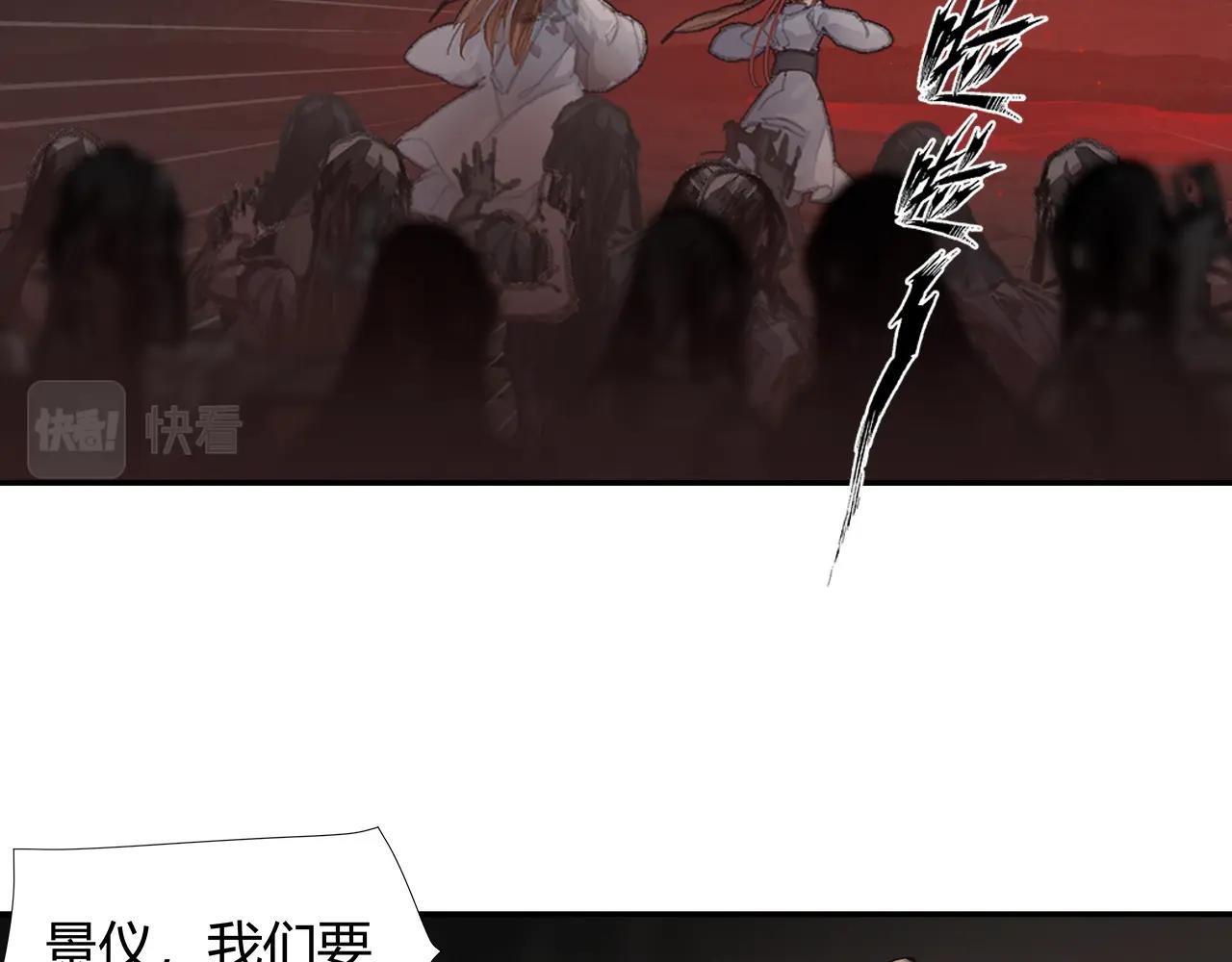 魔道祖师韩漫全集-第213话 突变无删减无遮挡章节图片 