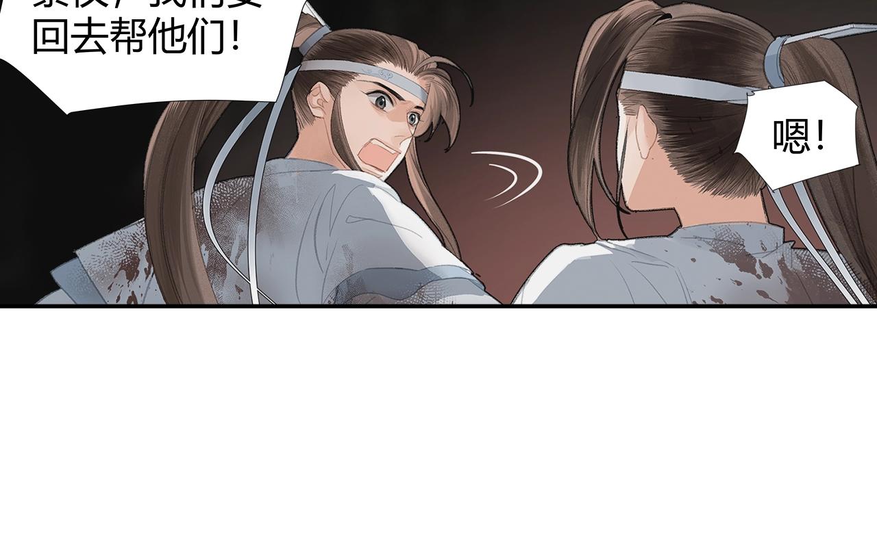 魔道祖师韩漫全集-第213话 突变无删减无遮挡章节图片 