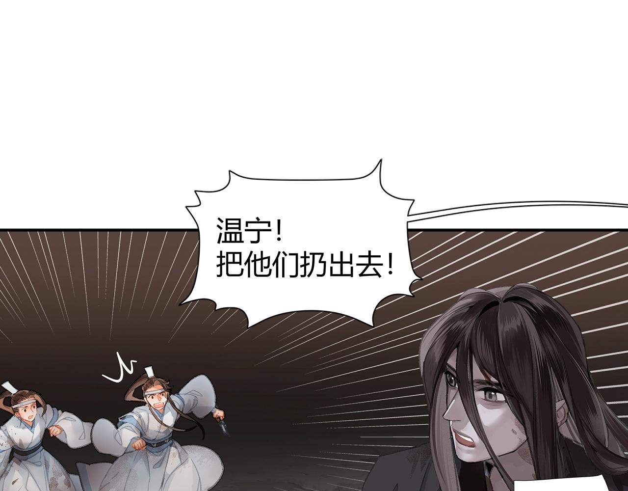 魔道祖师韩漫全集-第213话 突变无删减无遮挡章节图片 