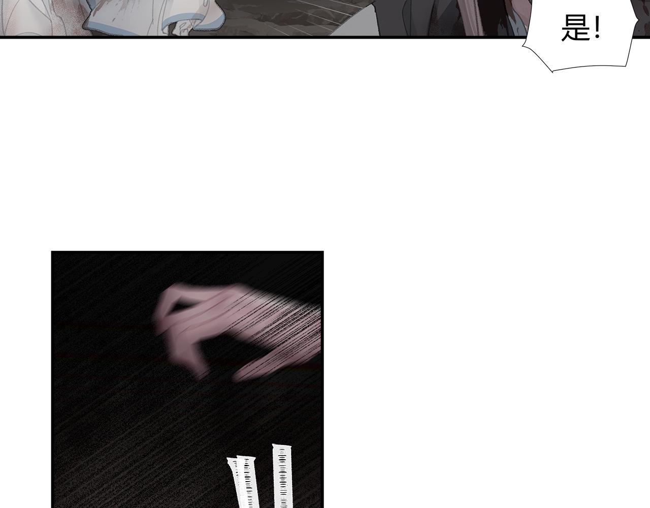 魔道祖师韩漫全集-第213话 突变无删减无遮挡章节图片 