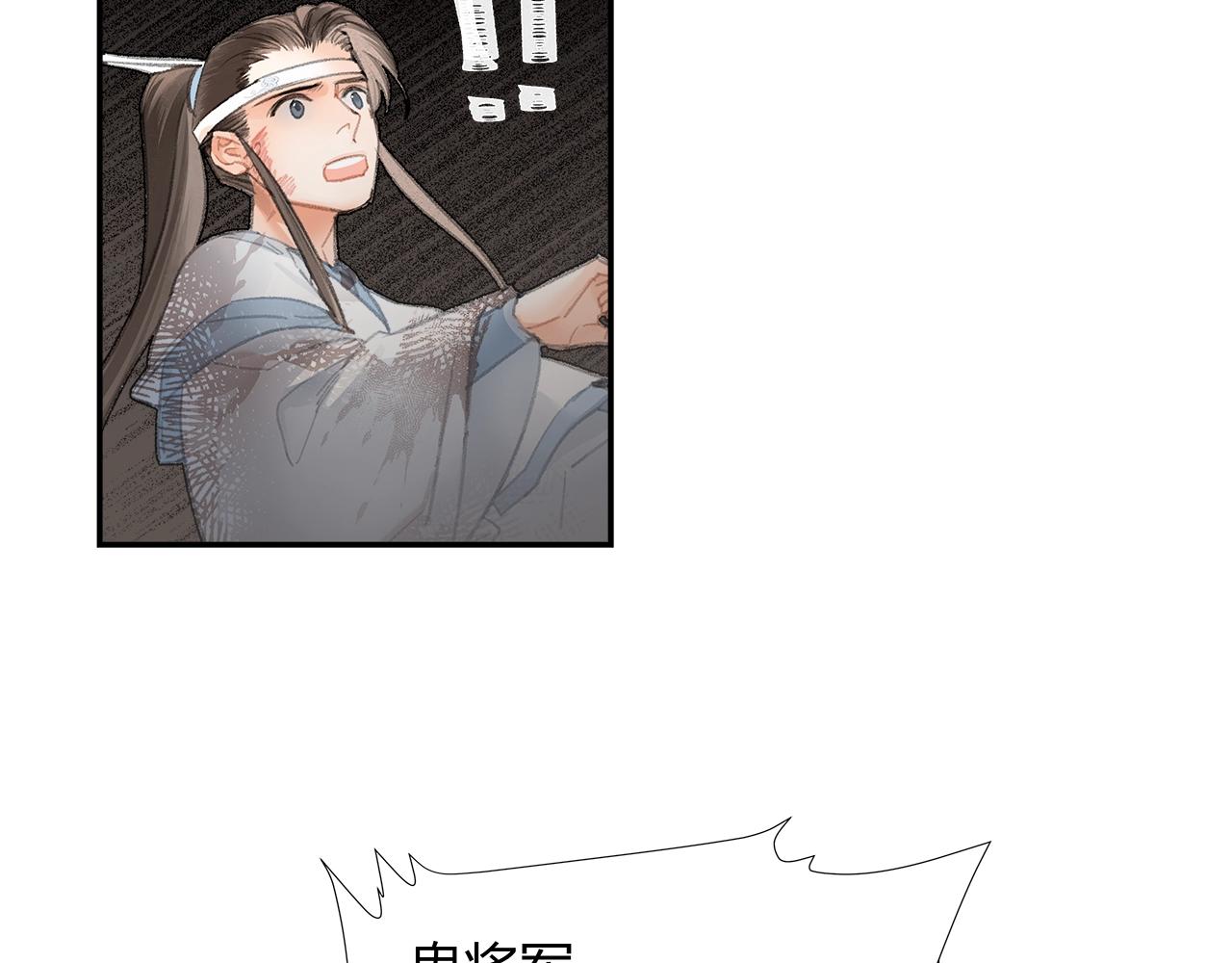 魔道祖师韩漫全集-第213话 突变无删减无遮挡章节图片 