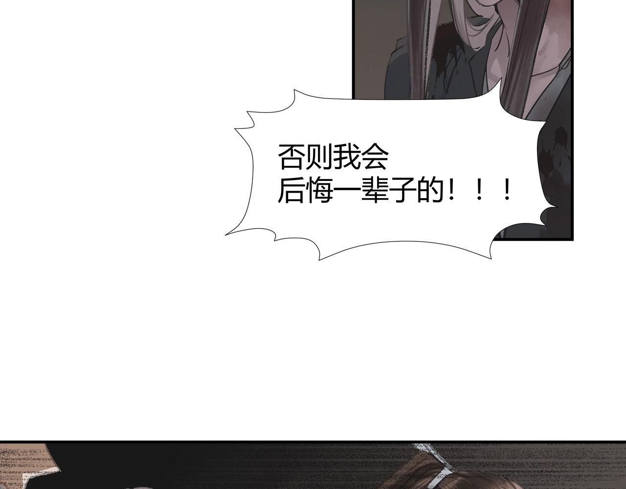 魔道祖师韩漫全集-第213话 突变无删减无遮挡章节图片 