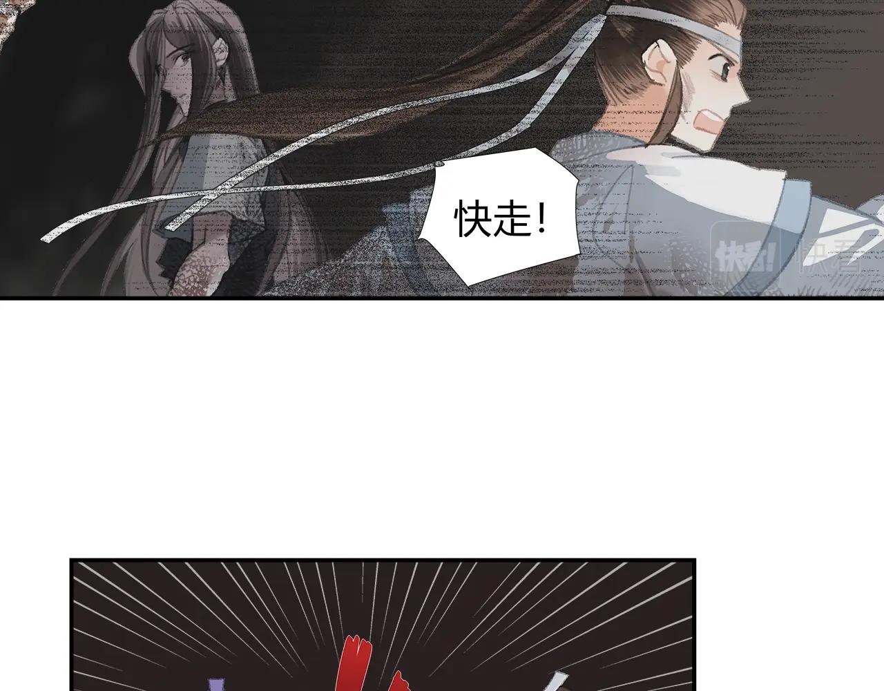 魔道祖师韩漫全集-第213话 突变无删减无遮挡章节图片 