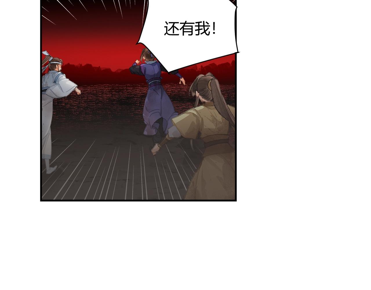 魔道祖师韩漫全集-第213话 突变无删减无遮挡章节图片 