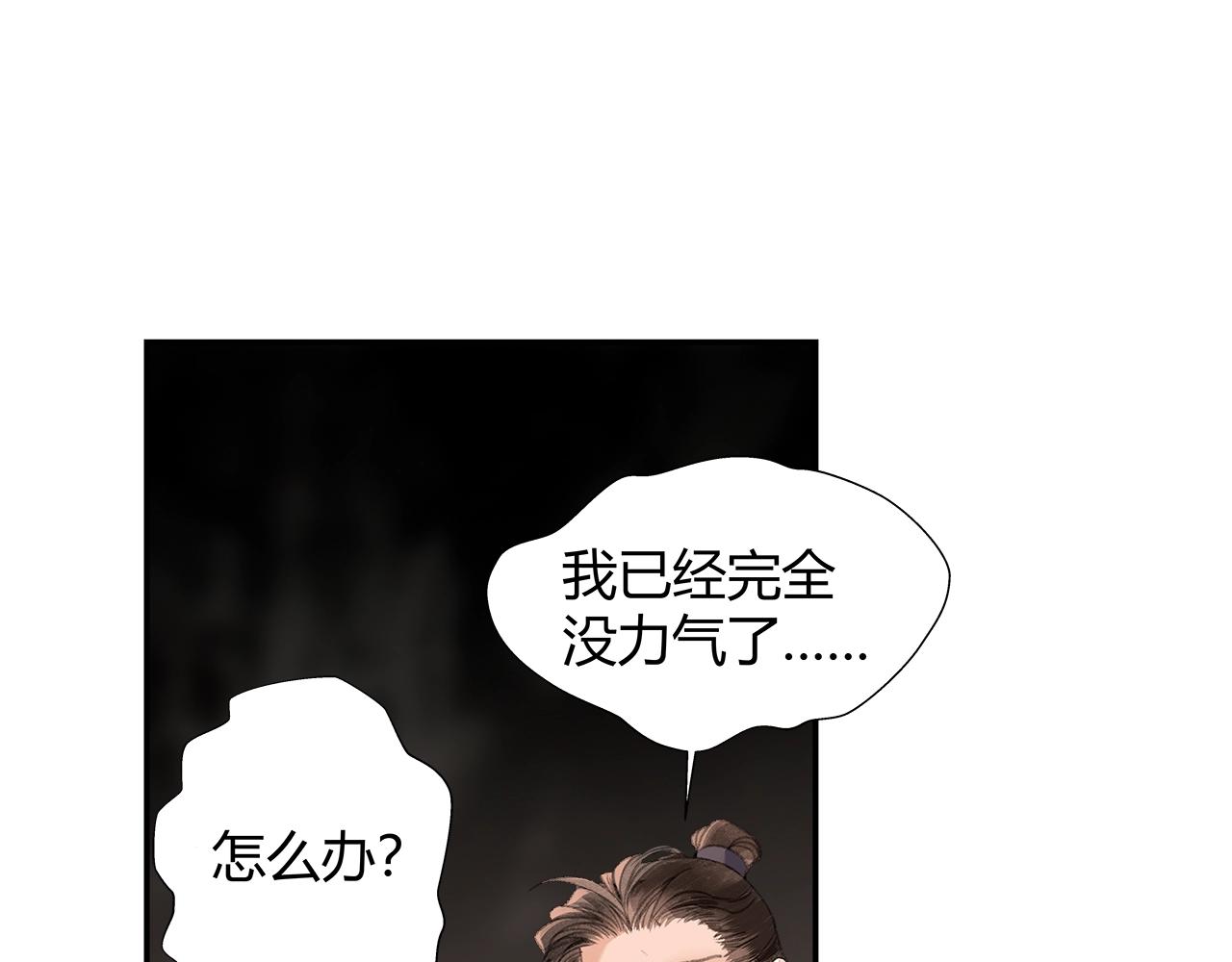 魔道祖师韩漫全集-第213话 突变无删减无遮挡章节图片 