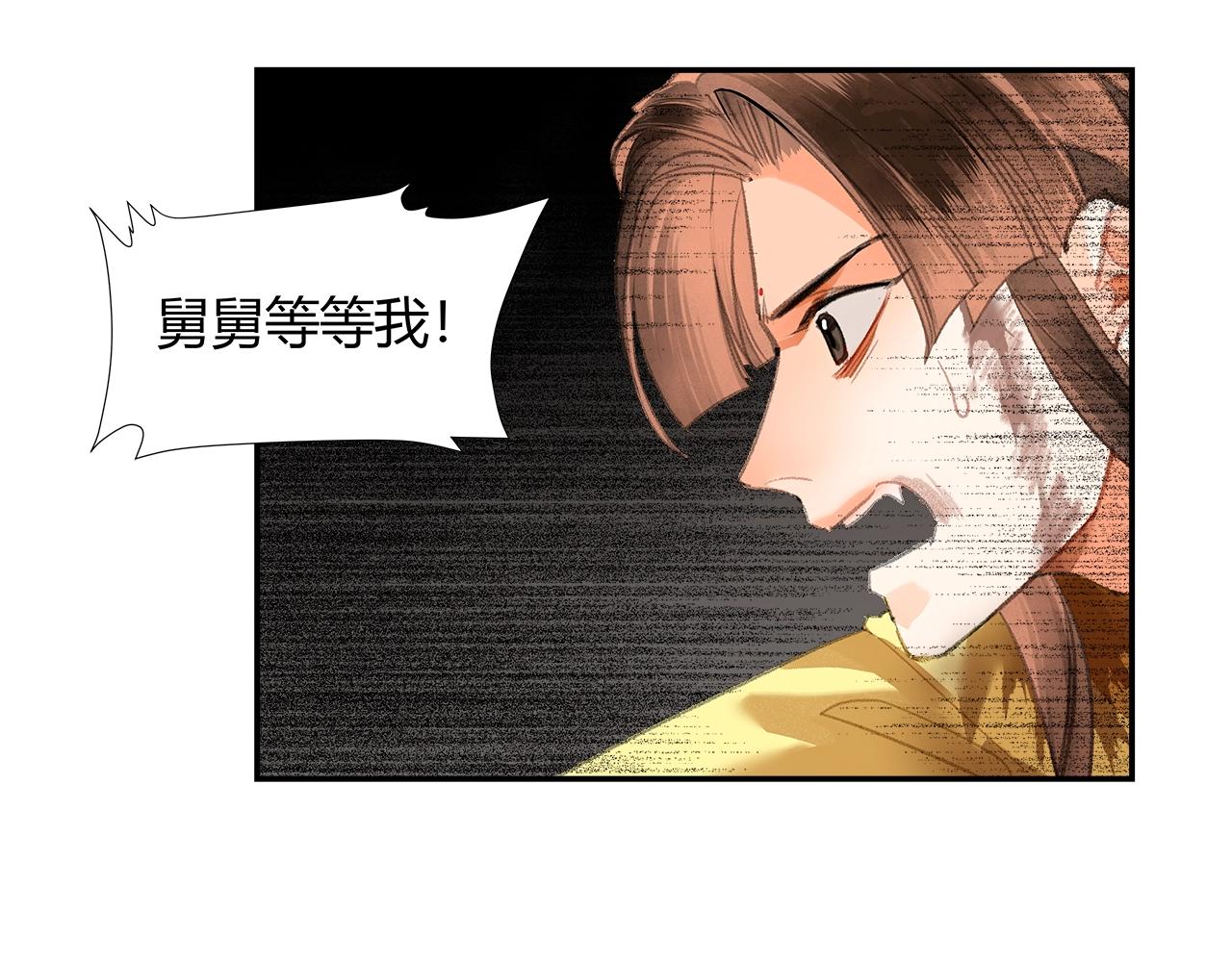 魔道祖师韩漫全集-第213话 突变无删减无遮挡章节图片 