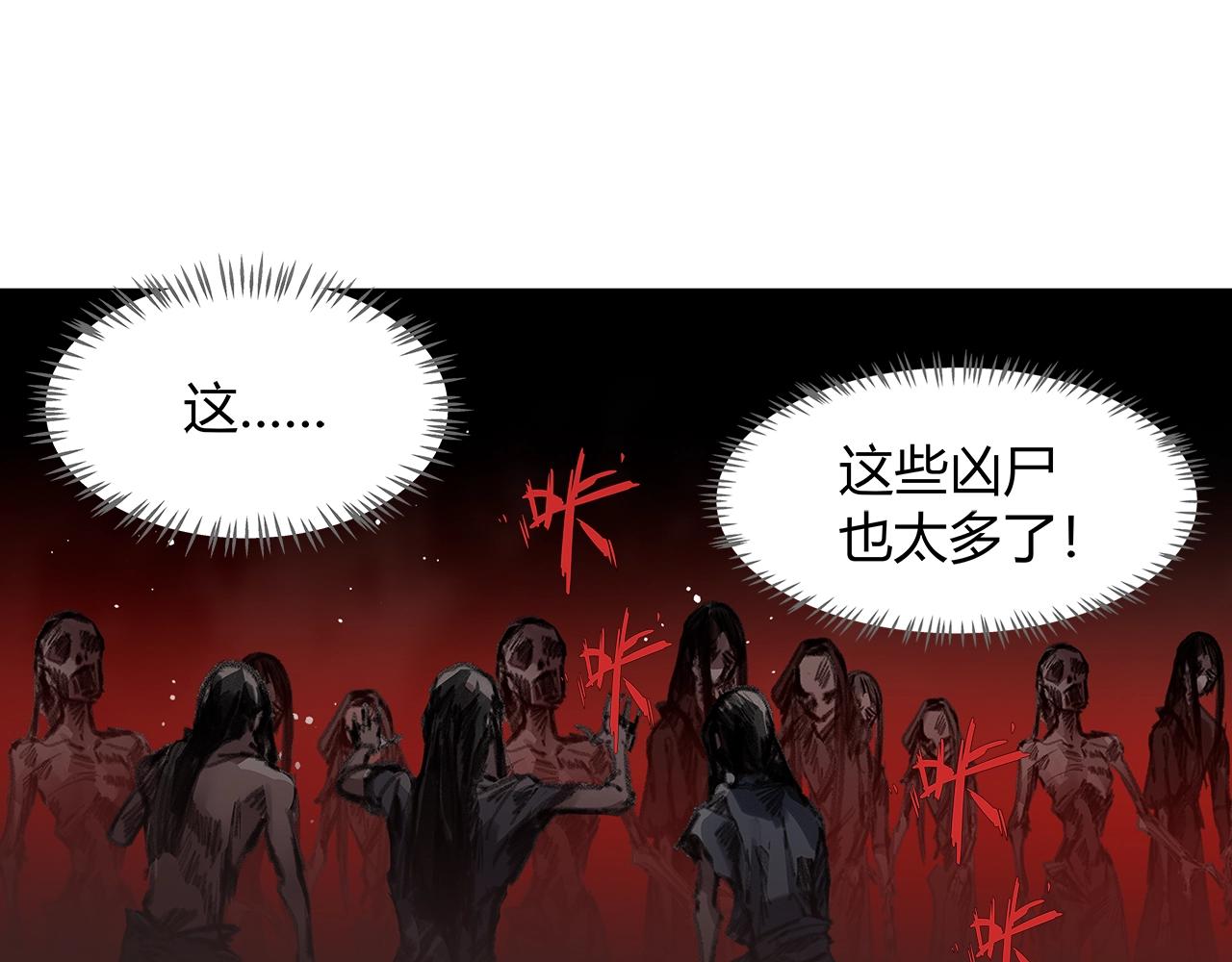 魔道祖师韩漫全集-第213话 突变无删减无遮挡章节图片 