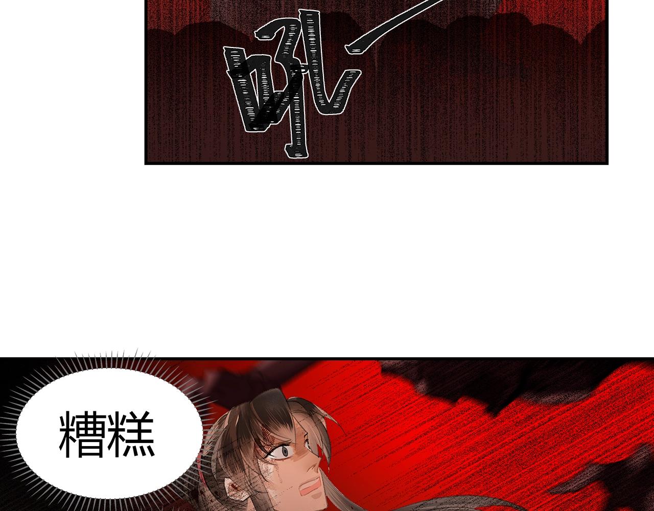 魔道祖师韩漫全集-第213话 突变无删减无遮挡章节图片 