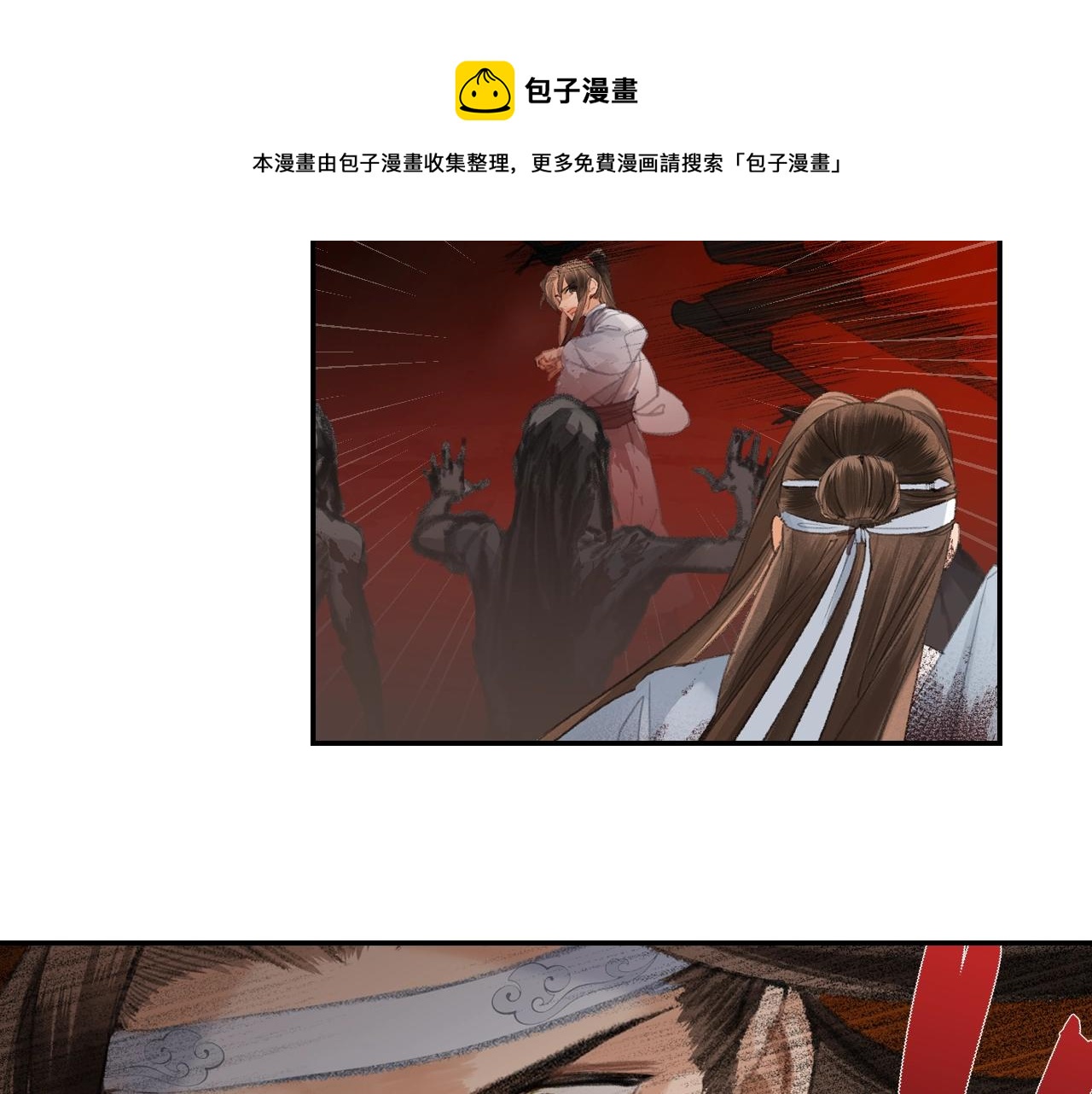 魔道祖师韩漫全集-第213话 突变无删减无遮挡章节图片 