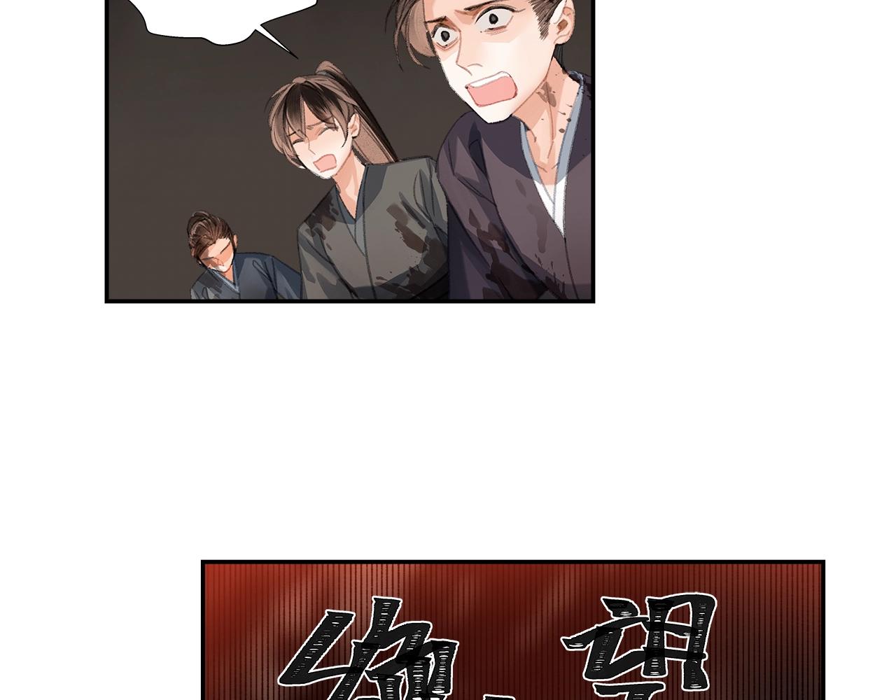 魔道祖师韩漫全集-第213话 突变无删减无遮挡章节图片 