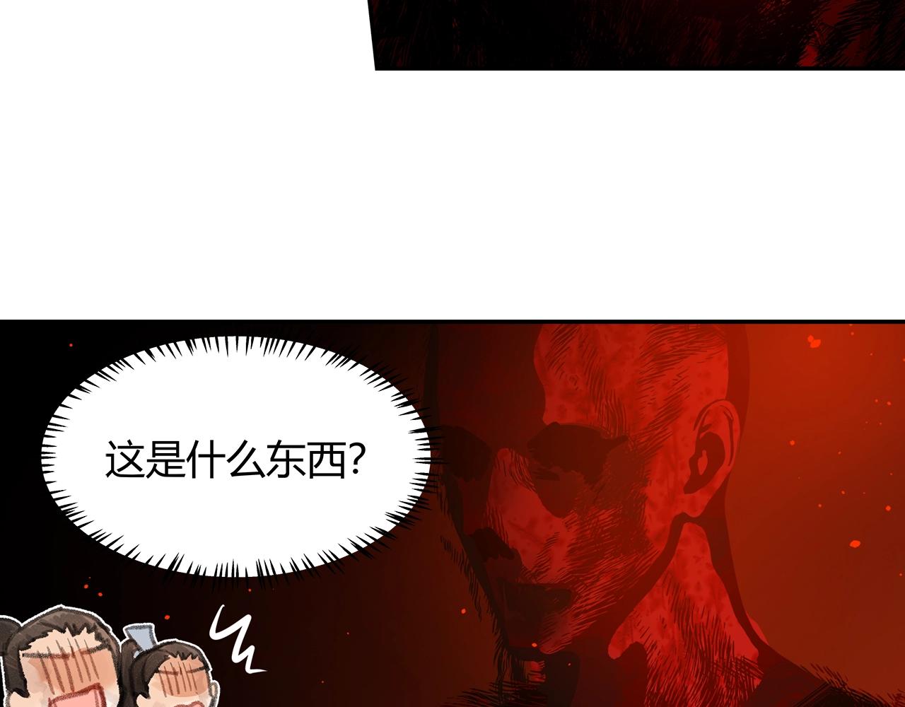 魔道祖师韩漫全集-第213话 突变无删减无遮挡章节图片 
