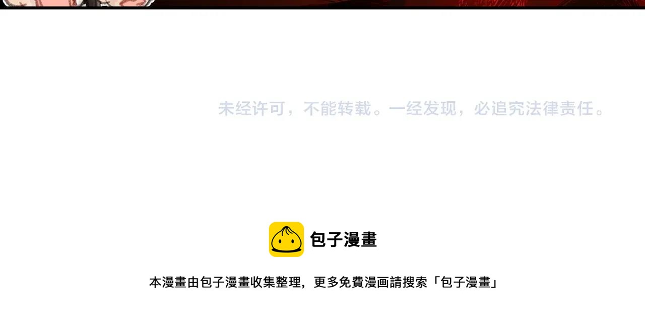 魔道祖师韩漫全集-第213话 突变无删减无遮挡章节图片 