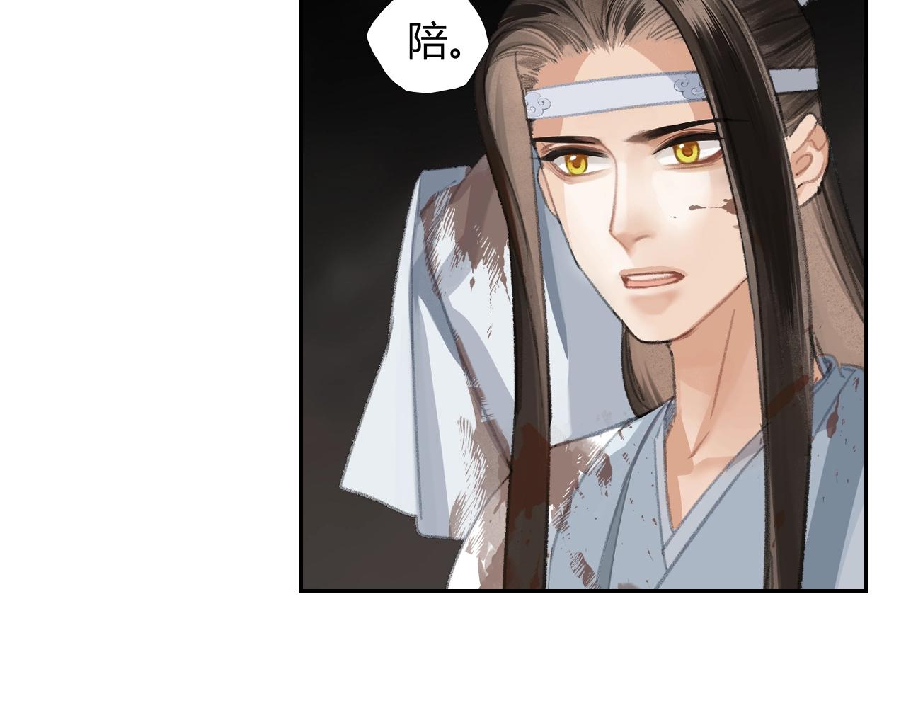 魔道祖师韩漫全集-第213话 突变无删减无遮挡章节图片 