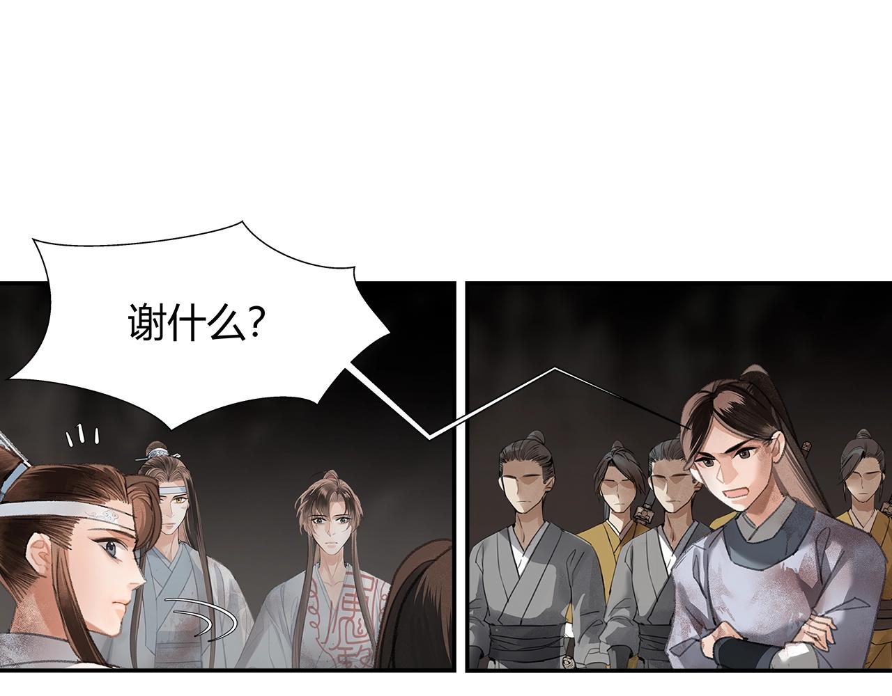 魔道祖师韩漫全集-第215话 恨意无删减无遮挡章节图片 