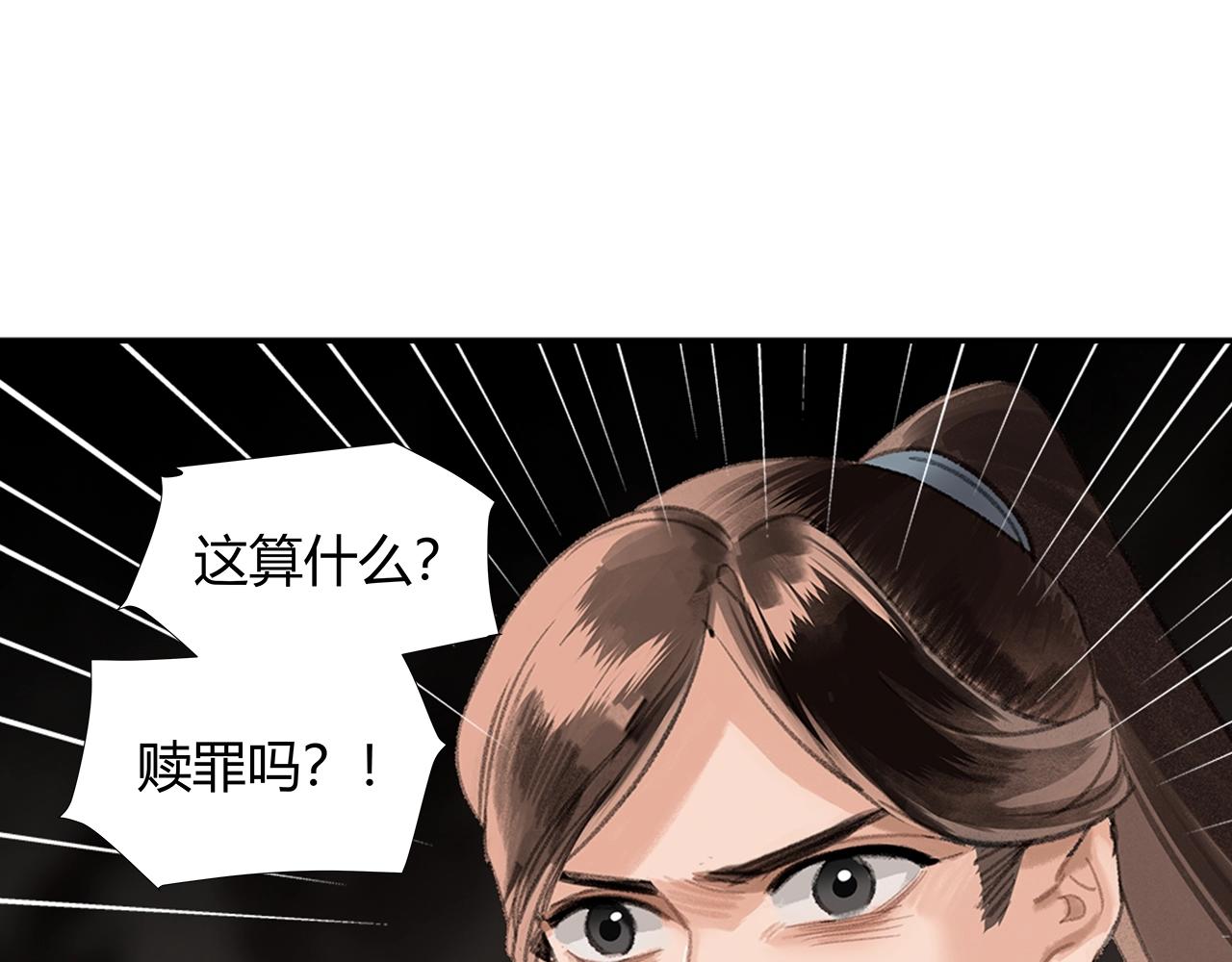 魔道祖师韩漫全集-第215话 恨意无删减无遮挡章节图片 
