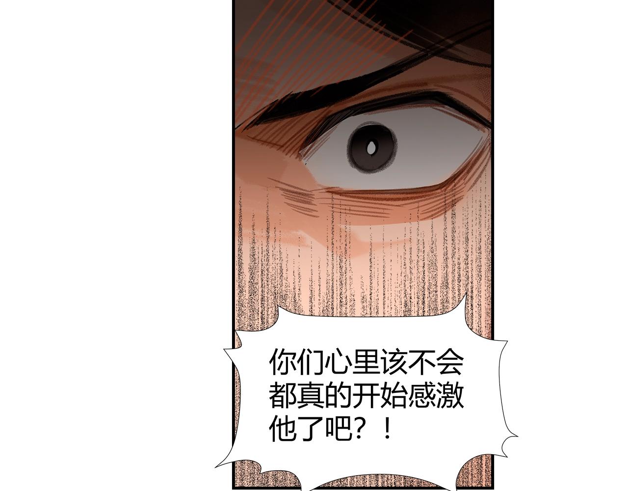 魔道祖师韩漫全集-第215话 恨意无删减无遮挡章节图片 