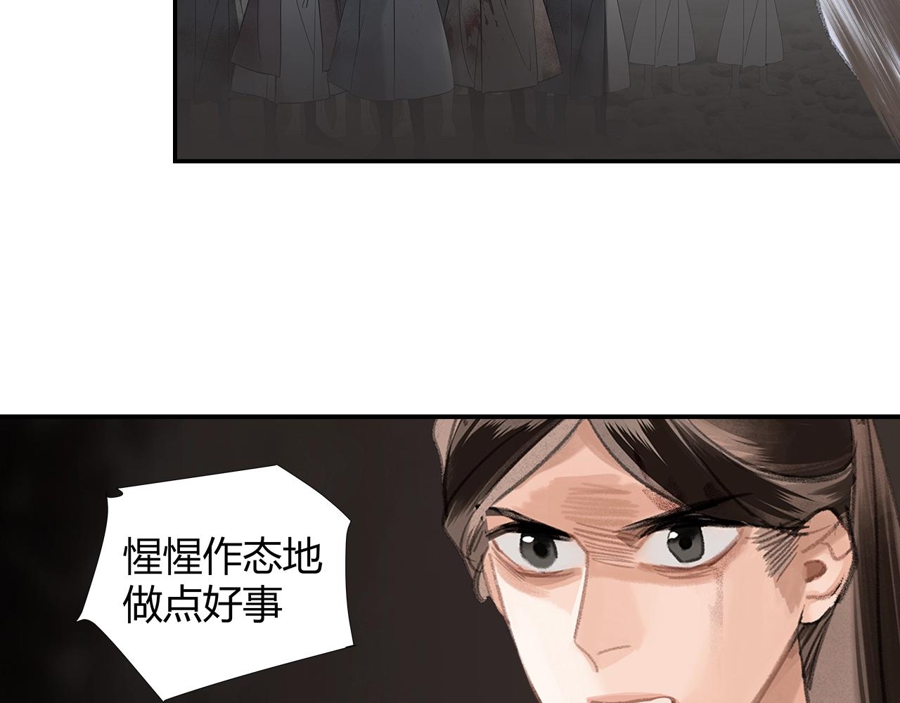 魔道祖师韩漫全集-第215话 恨意无删减无遮挡章节图片 