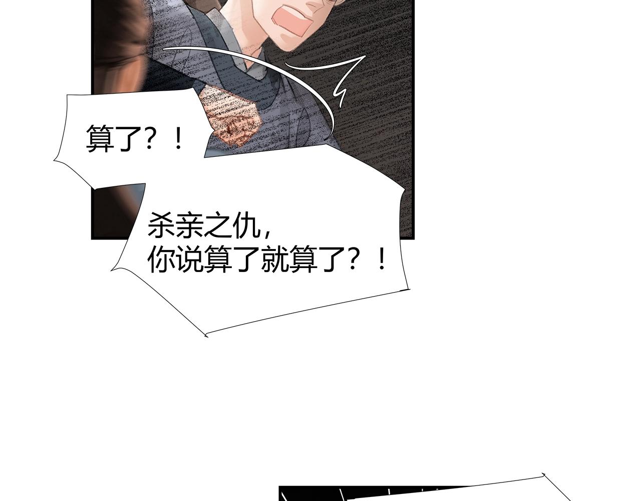 魔道祖师韩漫全集-第215话 恨意无删减无遮挡章节图片 