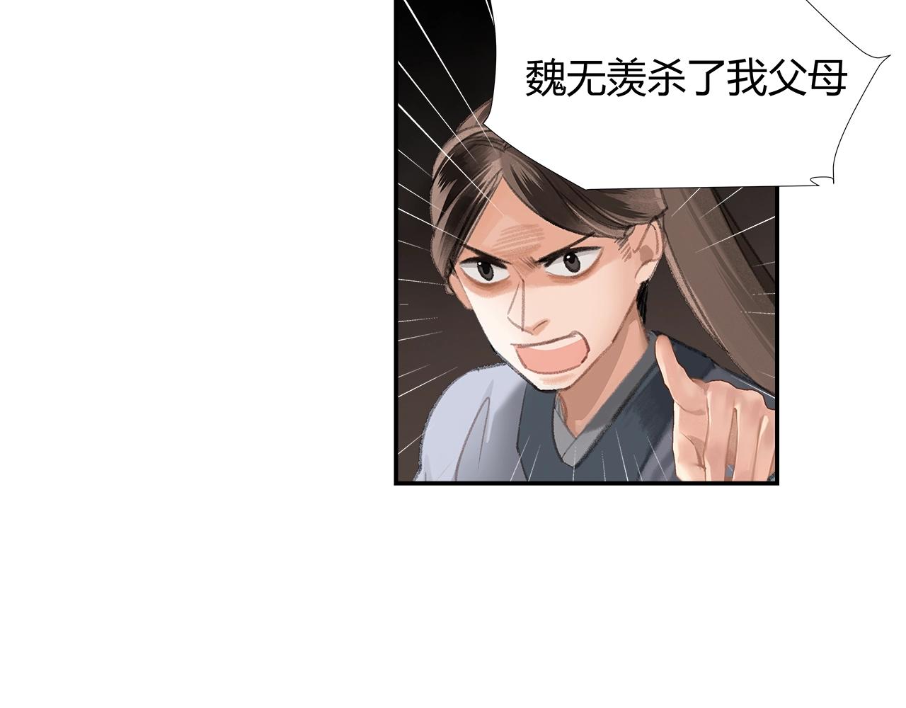 魔道祖师韩漫全集-第215话 恨意无删减无遮挡章节图片 