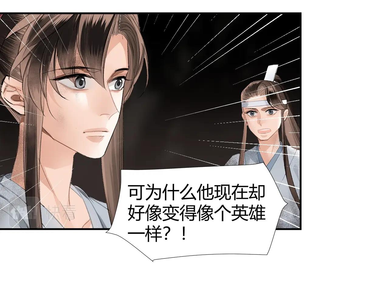 魔道祖师韩漫全集-第215话 恨意无删减无遮挡章节图片 