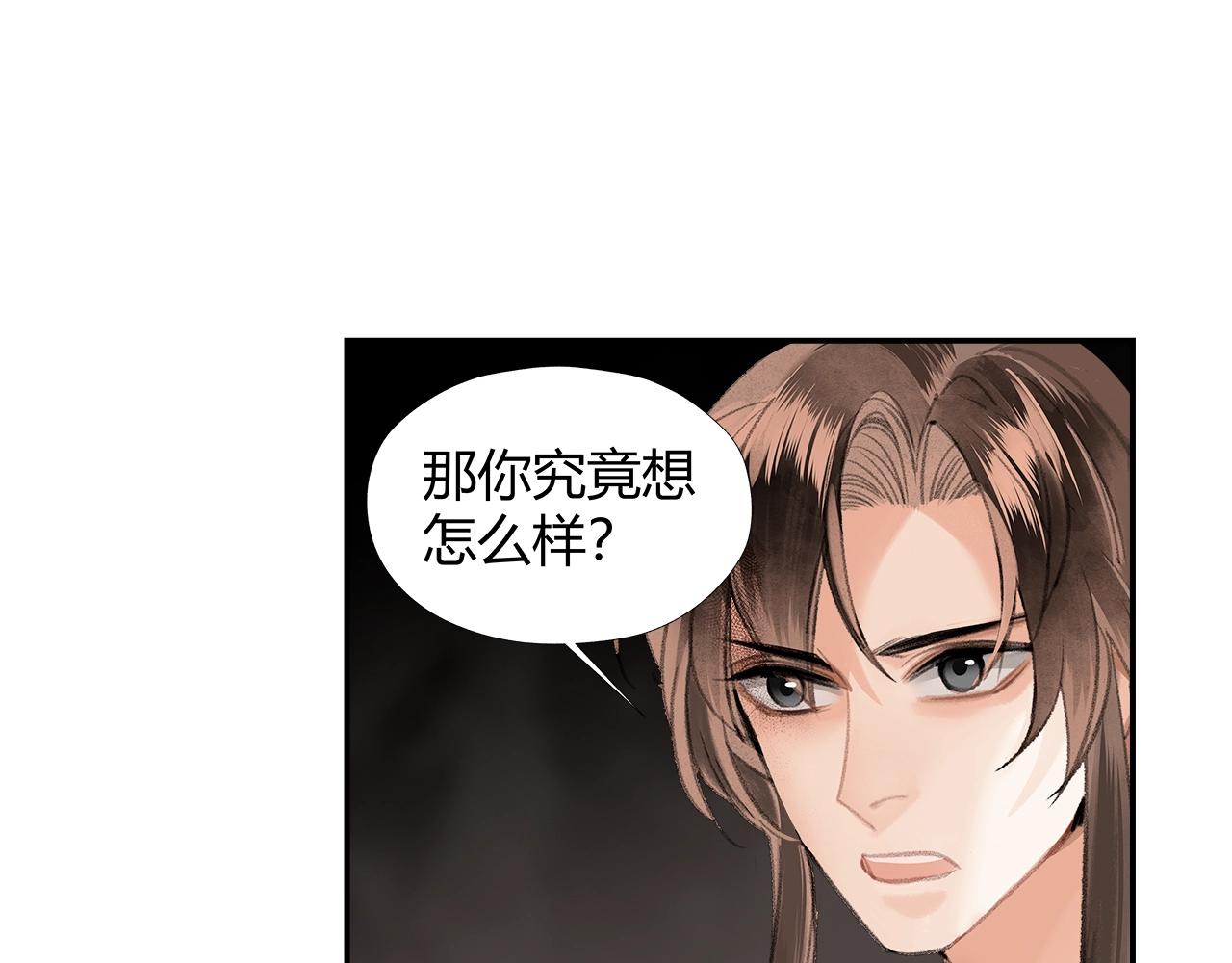 魔道祖师韩漫全集-第215话 恨意无删减无遮挡章节图片 