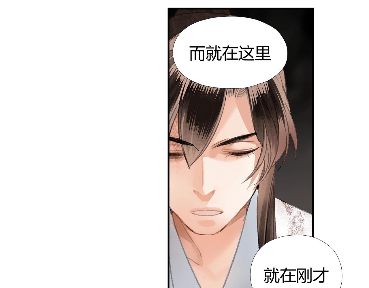 魔道祖师韩漫全集-第215话 恨意无删减无遮挡章节图片 