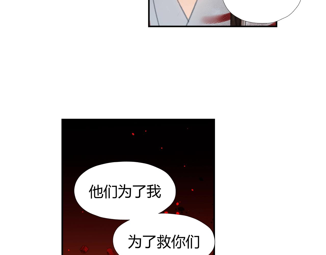 魔道祖师韩漫全集-第215话 恨意无删减无遮挡章节图片 