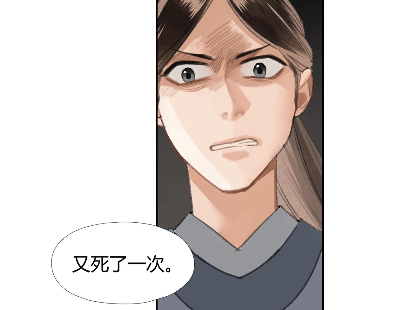 魔道祖师韩漫全集-第215话 恨意无删减无遮挡章节图片 