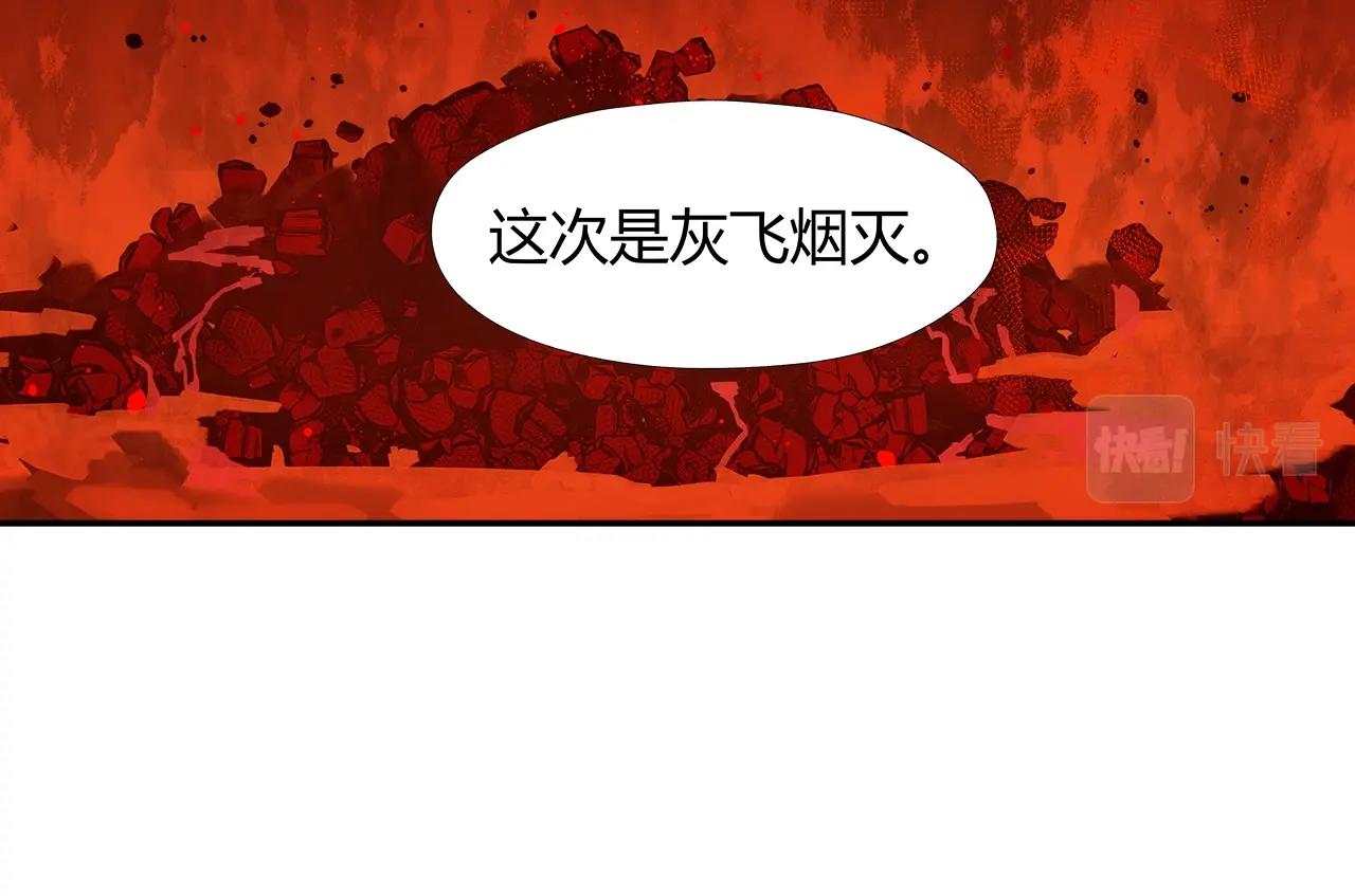 魔道祖师韩漫全集-第215话 恨意无删减无遮挡章节图片 