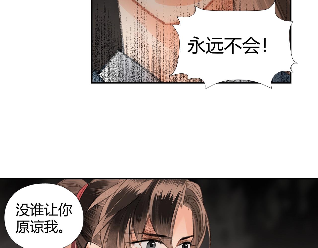 魔道祖师韩漫全集-第215话 恨意无删减无遮挡章节图片 