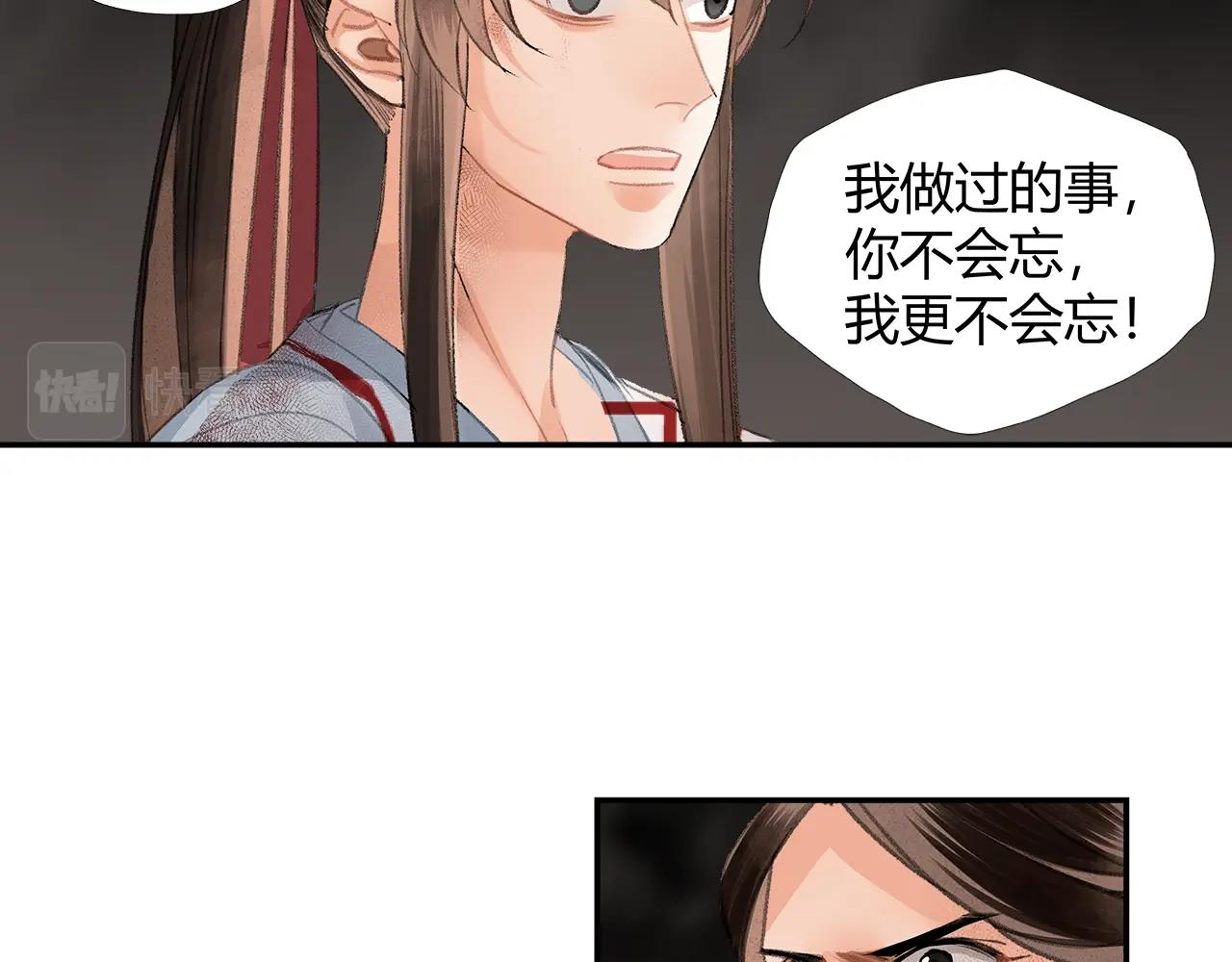 魔道祖师韩漫全集-第215话 恨意无删减无遮挡章节图片 