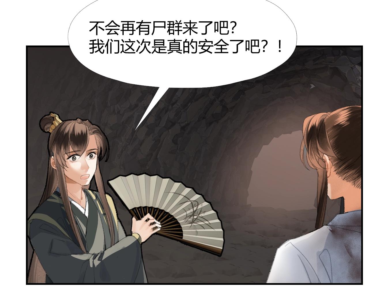 魔道祖师韩漫全集-第215话 恨意无删减无遮挡章节图片 