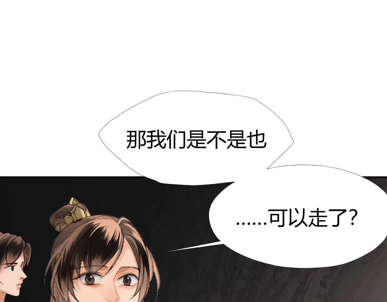 魔道祖师韩漫全集-第215话 恨意无删减无遮挡章节图片 