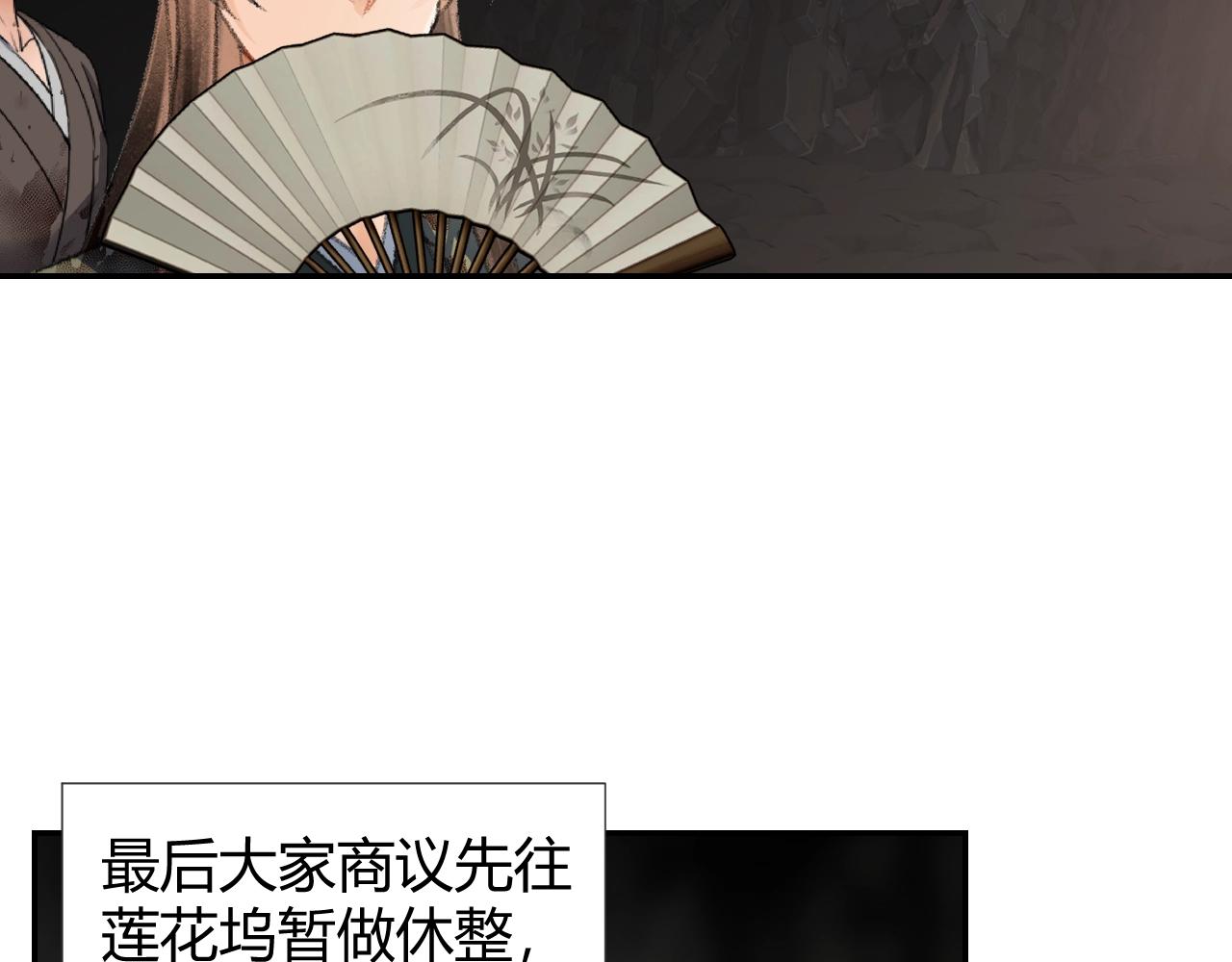 魔道祖师韩漫全集-第215话 恨意无删减无遮挡章节图片 