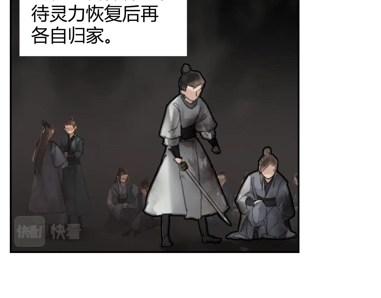 魔道祖师韩漫全集-第215话 恨意无删减无遮挡章节图片 