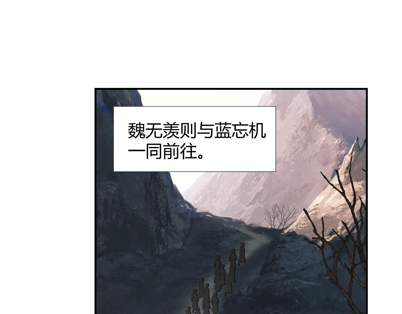 魔道祖师韩漫全集-第215话 恨意无删减无遮挡章节图片 