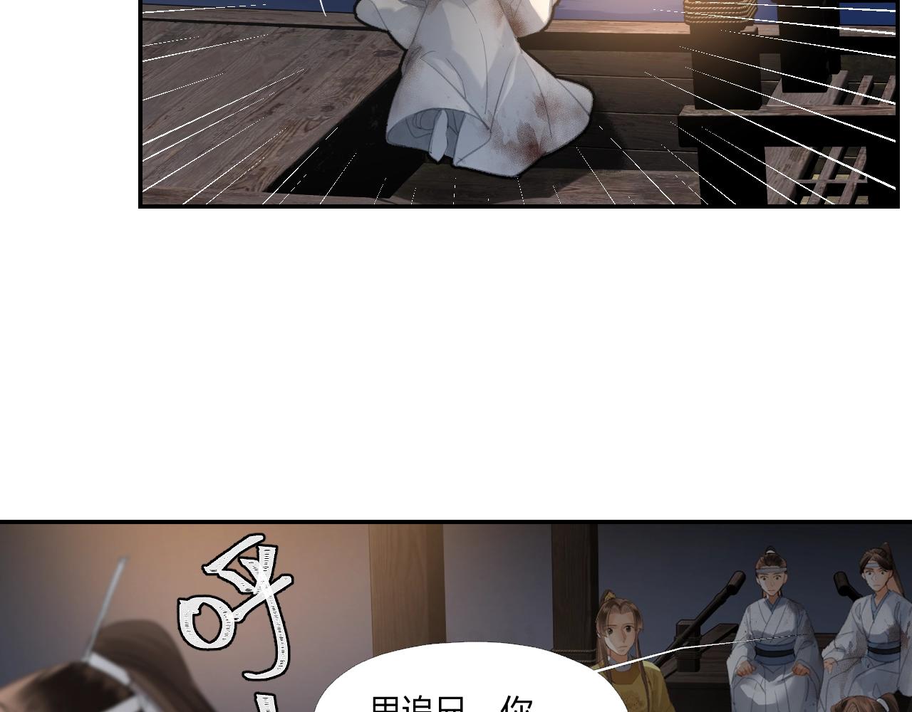 魔道祖师韩漫全集-第215话 恨意无删减无遮挡章节图片 